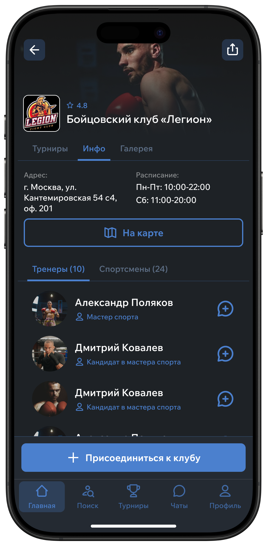 Единоборства Онлайн